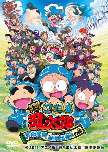 忍たま　土井半助　全員出動の段　上映フィルム片　希少 忍たま 土井半助 全員出動の段 上映フィルム片 希少